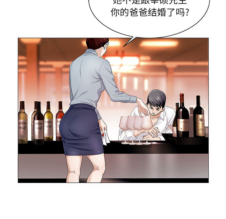 真假社长漫画,第27章：同志3图