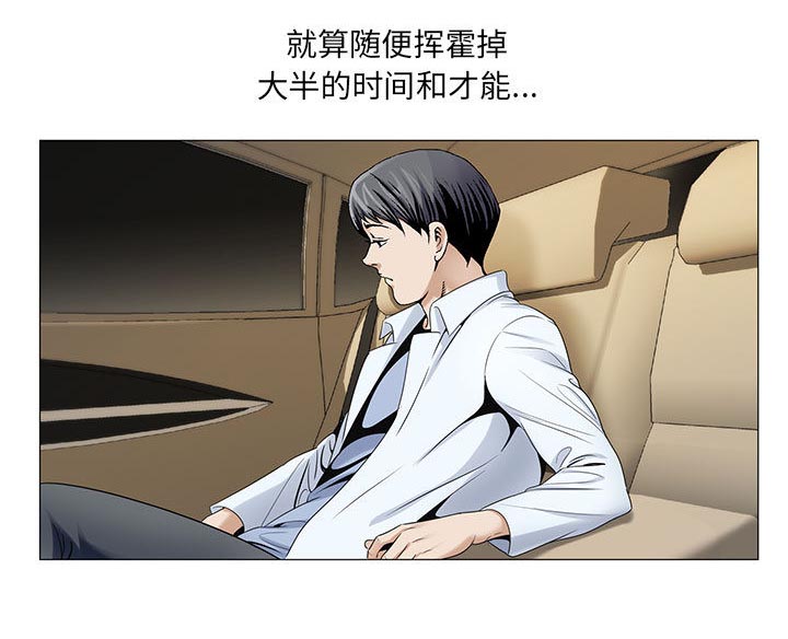 真假社长漫画,第33章：命令3图