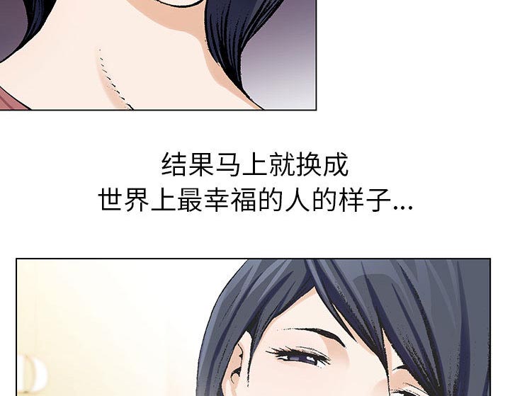 真假社长漫画,第12章：减压方式2图