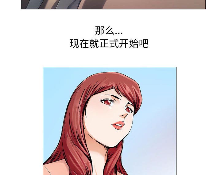 真假社长漫画,第31章：正式开始3图