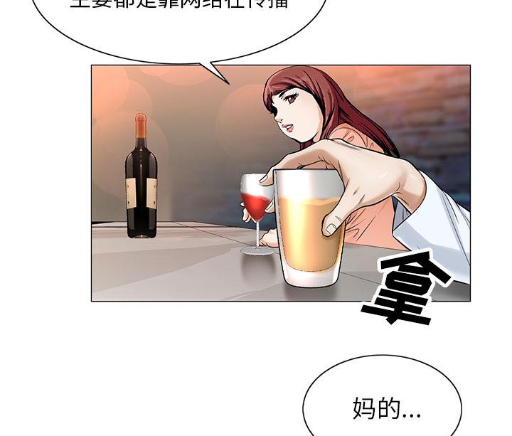 真假社长漫画,第33章：命令5图
