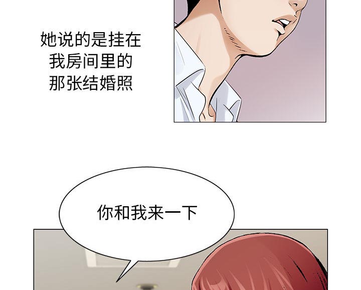真假社长漫画,第30章：更要紧的事4图