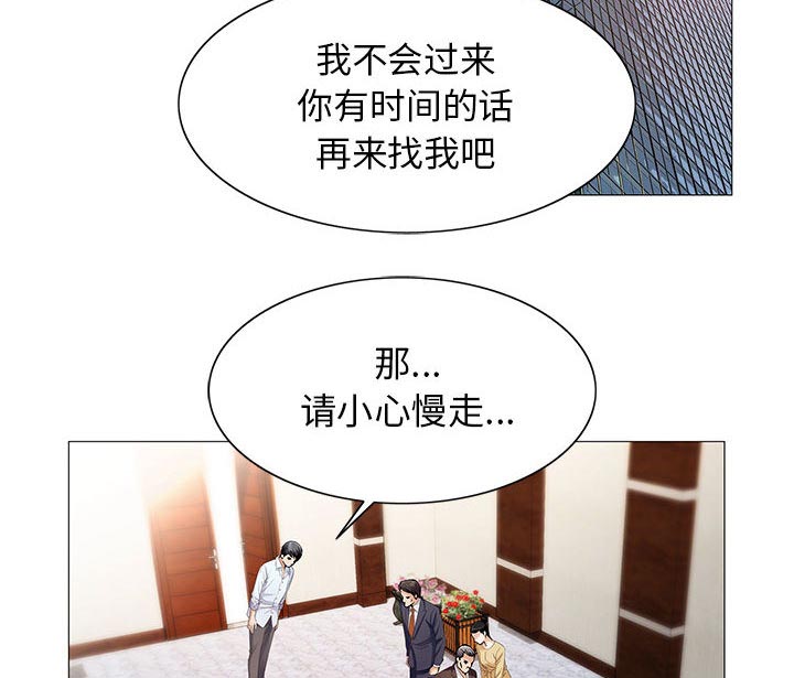 真假社长漫画,第30章：更要紧的事1图
