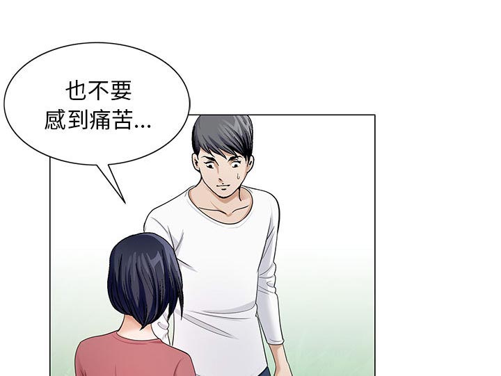真假社长漫画,第11章：最糟糕的情况4图