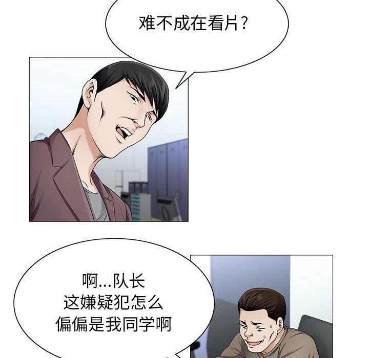 真假社长漫画,第36章：多熙来了2图
