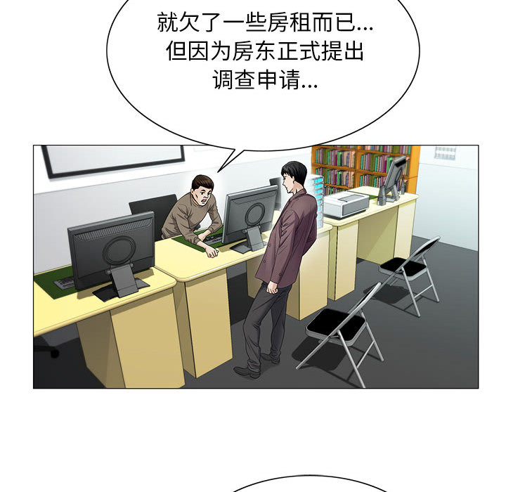 真假社长漫画,第36章：多熙来了4图