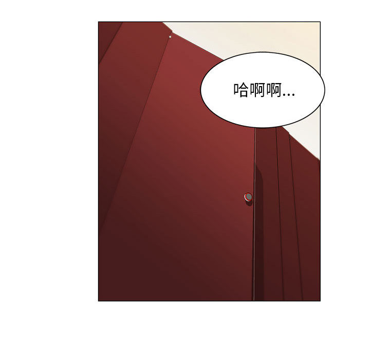 真假社长漫画,第26章：交流空间2图