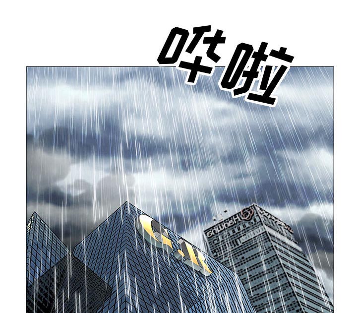 真假社长漫画,第17章：弥补1图