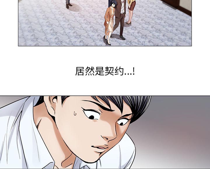 真假社长漫画,第30章：更要紧的事2图