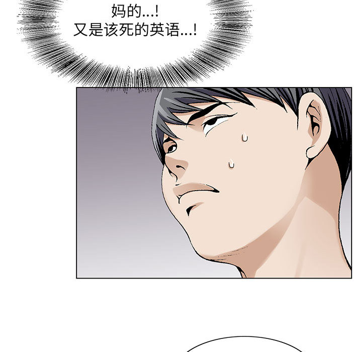 真假社长漫画,第12章：减压方式2图