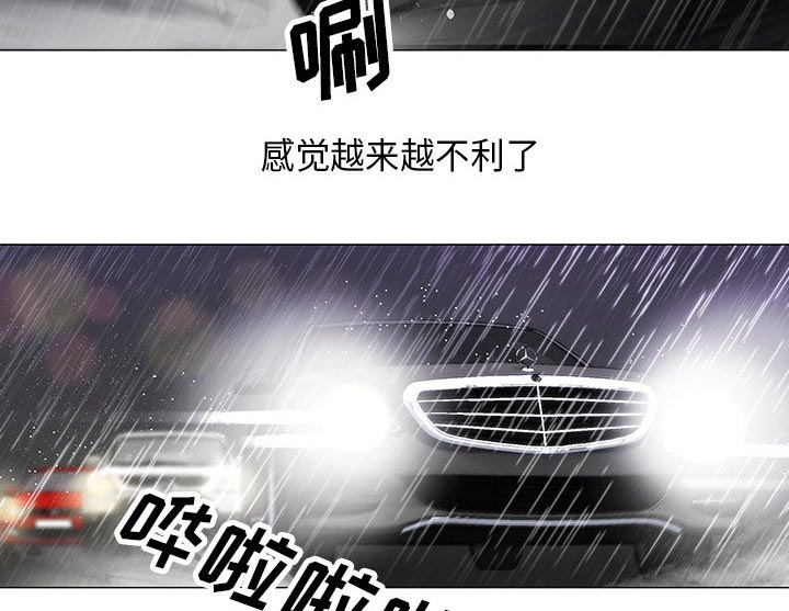 真假社长漫画,第19章：新的失误2图