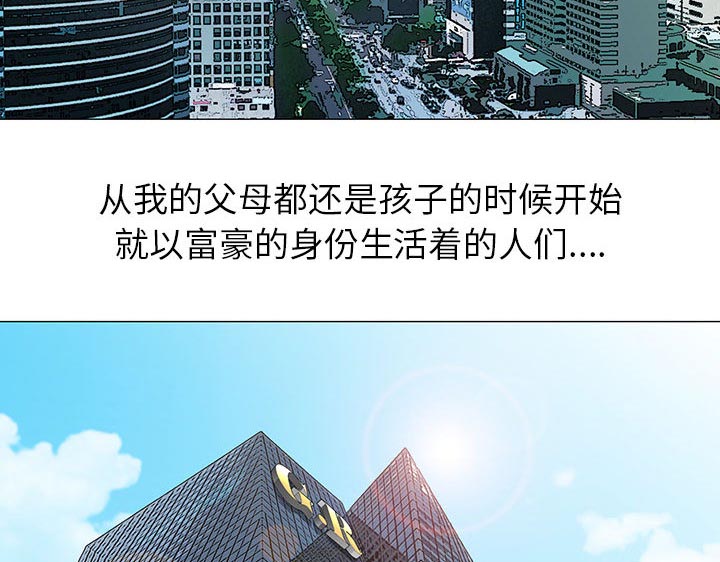 真假社长漫画,第15章：游艇5图