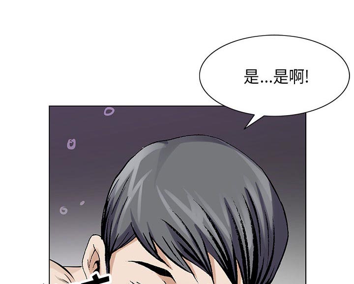 真假社长漫画,第9章：重要的约会3图
