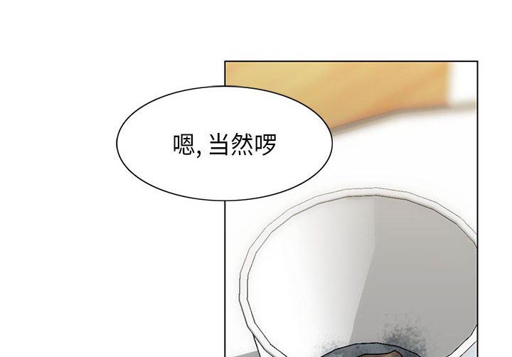 真假社长漫画,第9章：重要的约会2图