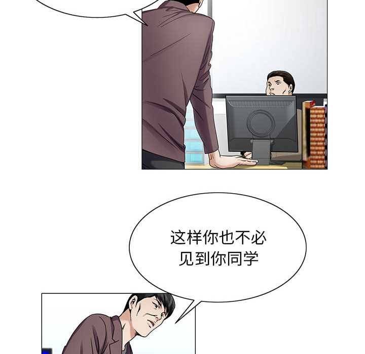 真假社长漫画,第36章：多熙来了1图