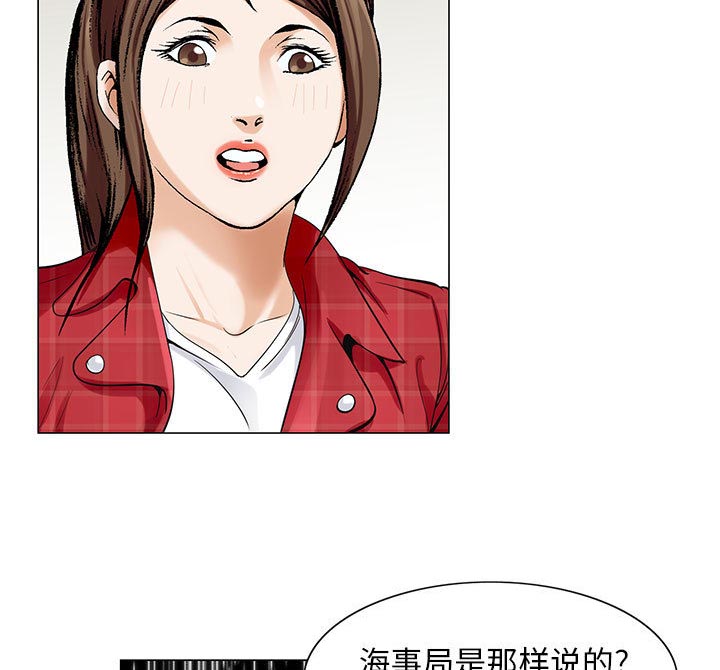 真假社长漫画,第17章：弥补2图