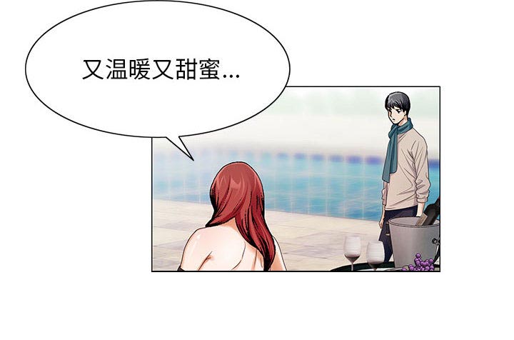 真假社长漫画,第25章：酒吧4图