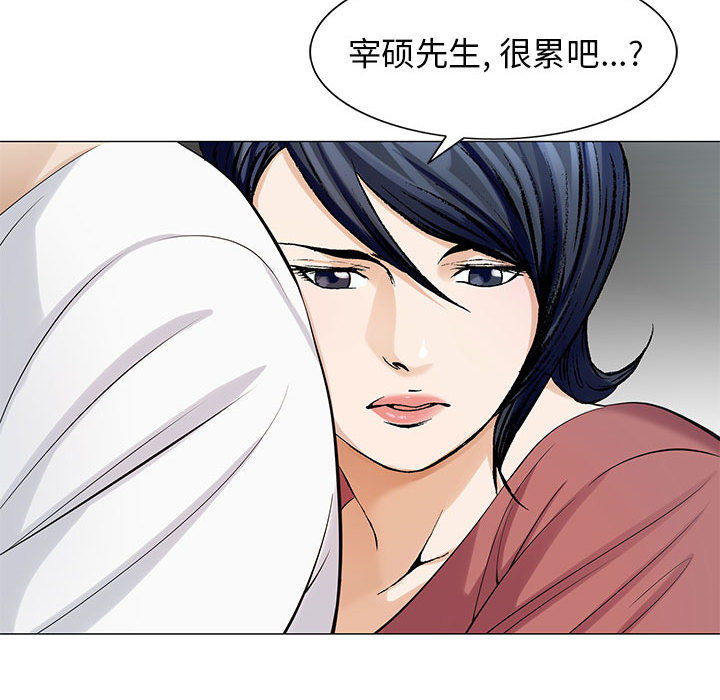 真假社长漫画,第11章：最糟糕的情况4图