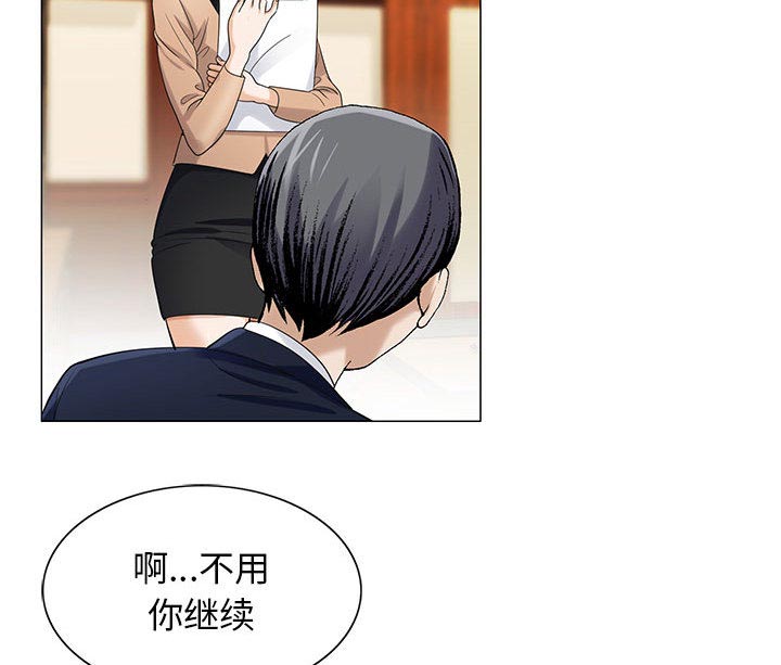 真假社长漫画,第16章：平板里的记录3图