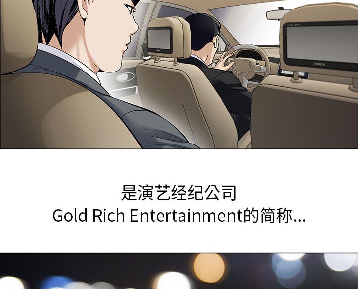 真假社长漫画,第9章：重要的约会1图