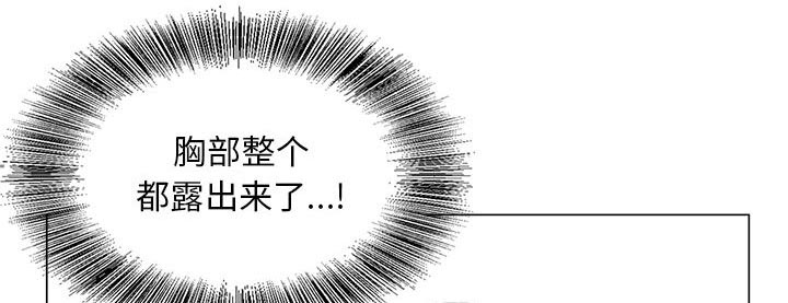 真假社长漫画,第34章：两人独处2图