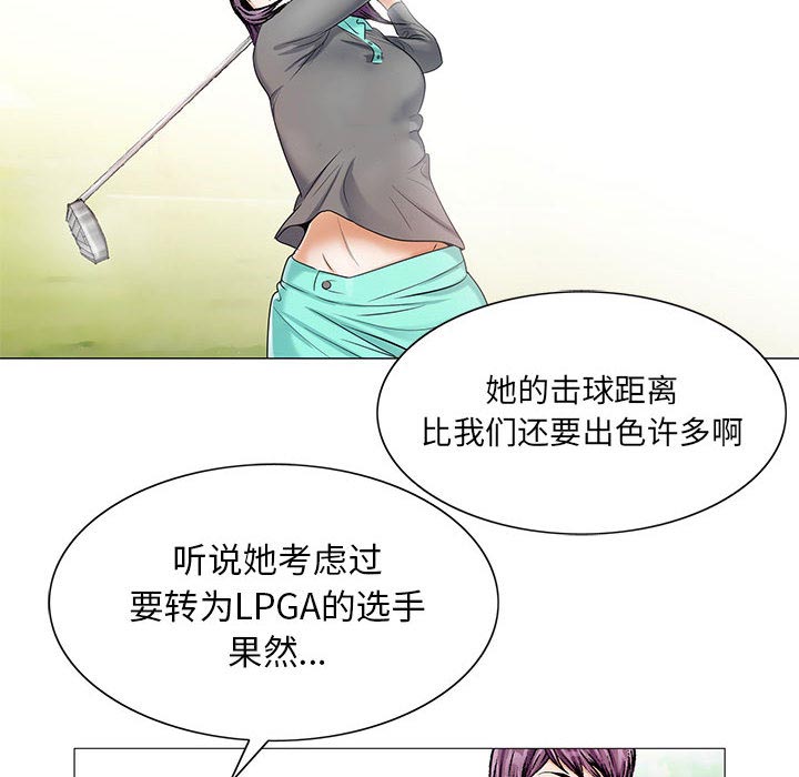 真假社长漫画,第35章：像妻子一样3图