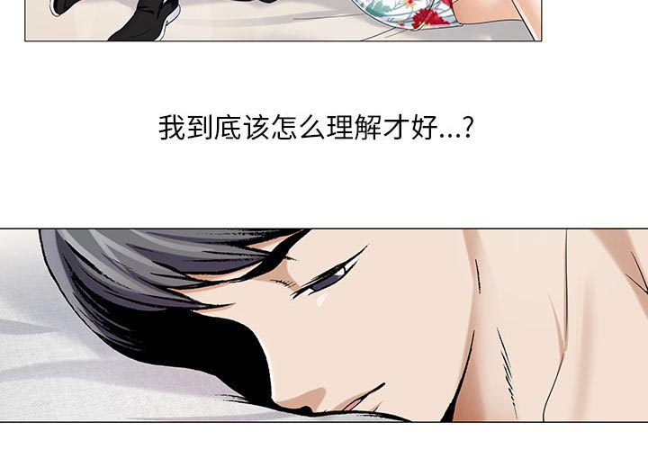 真假社长漫画,第21章：你不是那样的人2图