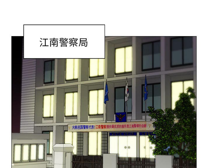 真假社长漫画,第24章：复杂的事4图