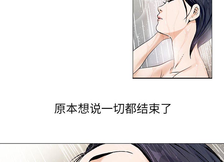 真假社长漫画,第13章：我在这里3图