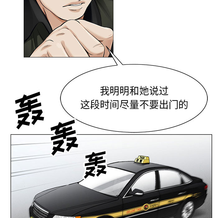 真假社长漫画,第21章：你不是那样的人3图
