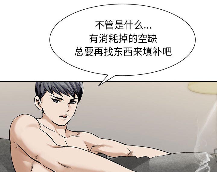 真假社长漫画,第9章：重要的约会4图