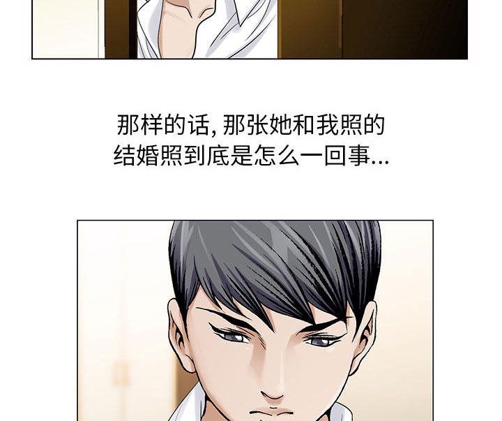 真假社长漫画,第27章：同志4图