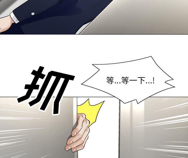 真假社长漫画,第18章：高中同学4图