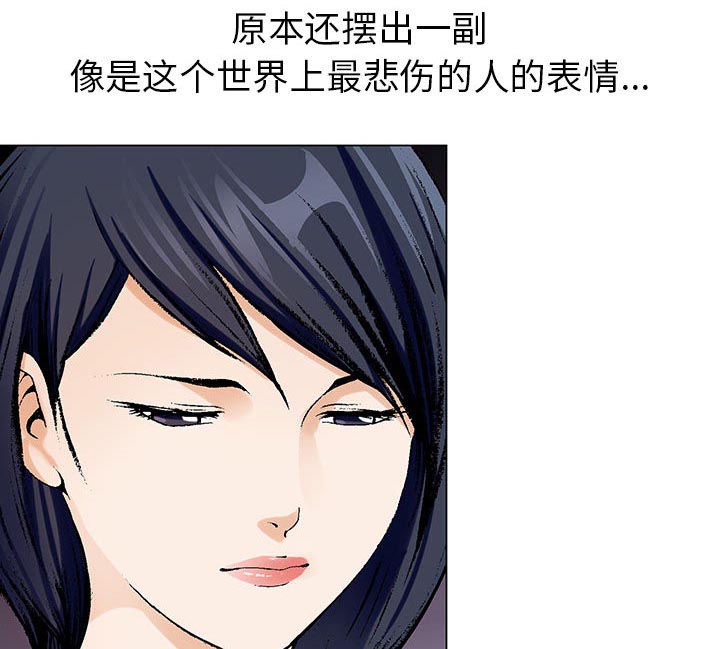 真假社长漫画,第12章：减压方式1图