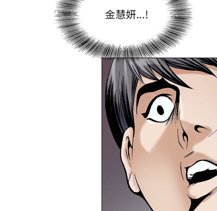 真假社长漫画,第29章：契约关系1图