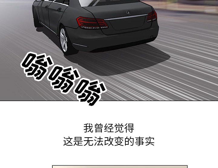 真假社长漫画,第15章：游艇2图