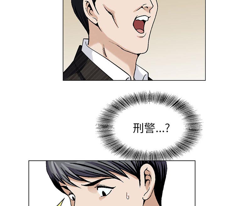 真假社长漫画,第18章：高中同学5图