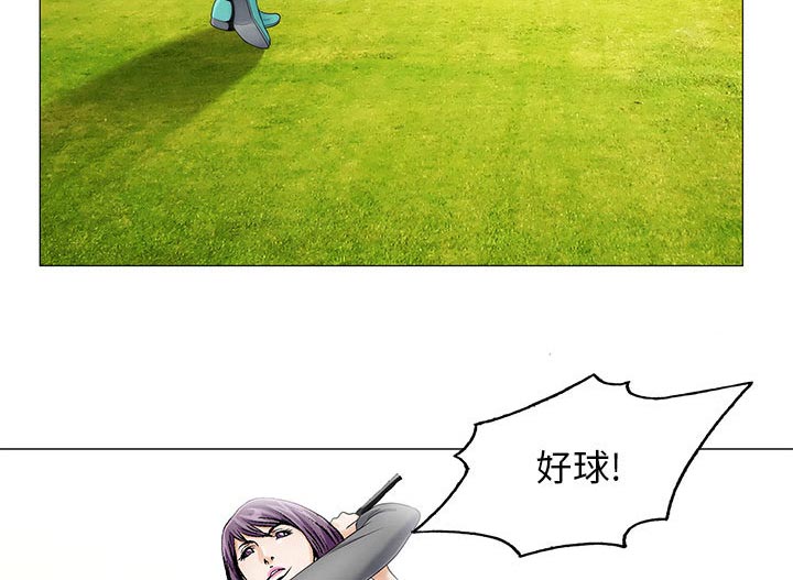 真假社长漫画,第35章：像妻子一样2图