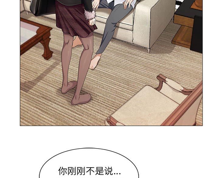 真假社长漫画,第15章：游艇2图