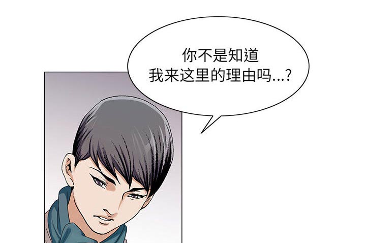 真假社长漫画,第25章：酒吧1图