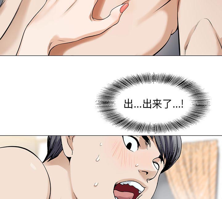 真假社长漫画,第9章：重要的约会4图