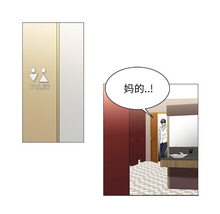 真假社长漫画,第26章：交流空间4图