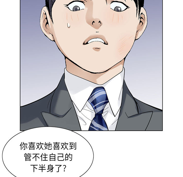 真假社长漫画,第10章：会长1图