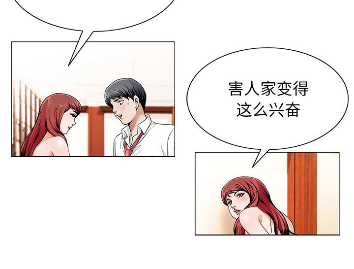 真假社长漫画,第36章：多熙来了4图