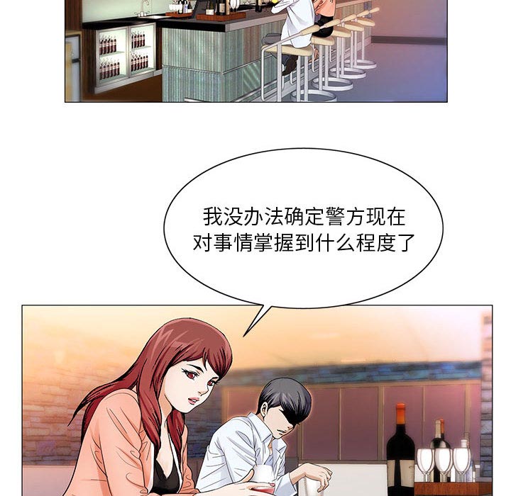 真假社长漫画,第33章：命令3图