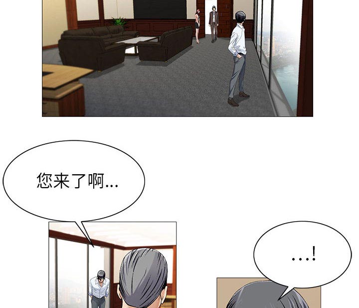 真假社长漫画,第29章：契约关系2图