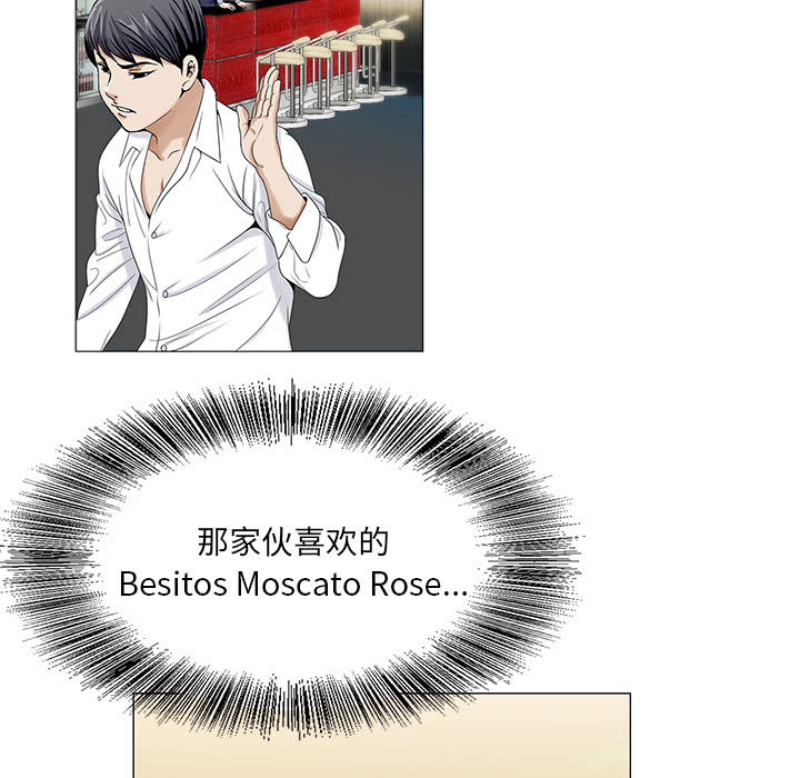 真假社长漫画,第26章：交流空间2图