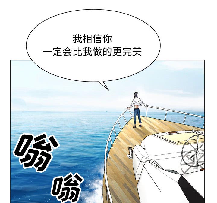 真假社长漫画,第16章：平板里的记录1图