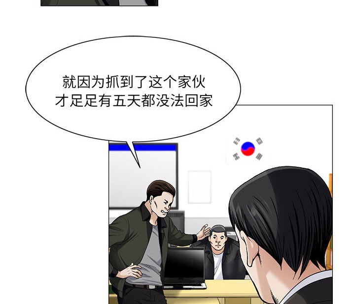 真假社长漫画,第27章：同志4图