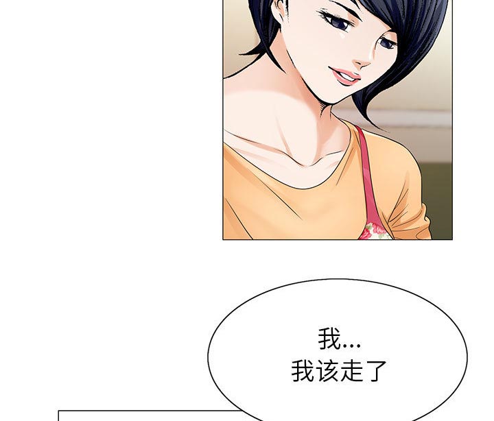 真假社长漫画,第35章：像妻子一样4图